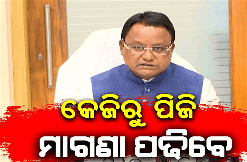 Chhatra Sandesh:Educational-Issues