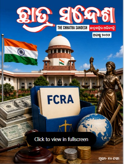 Magazine-Aug2026