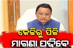 Chhatrasandesh News:Educational-Issues