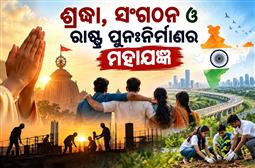 Chhatrasandesh News:The-Great-Sacrifice-of-Devotion-Organization-and-National-Reconstruction